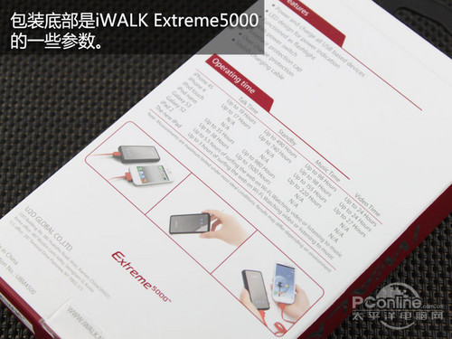 iWALK Extreme5000