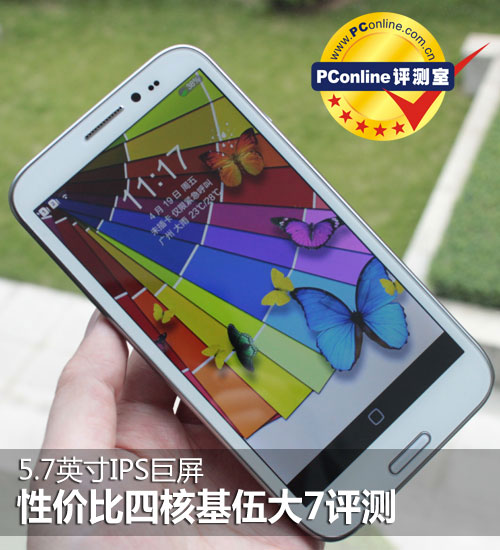 基伍大7 基伍大7