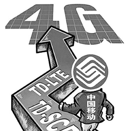 中国移动4G招标尘埃落定 华为中兴抢占一半份额 中国移动4G招标尘埃落定 华为中兴抢占一半份额