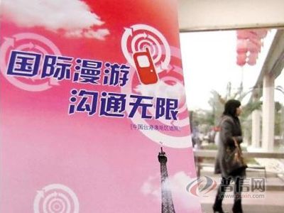 广东联通国际数据漫游资费6月1日大幅下调