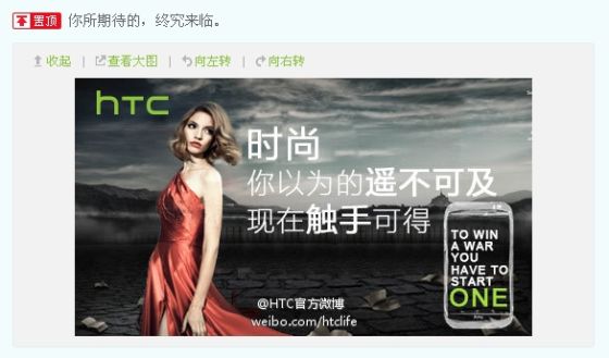 HTC的官方微博显示HTC One 时尚版将发布 HTC的官方微博显示HTC One 时尚版将发布