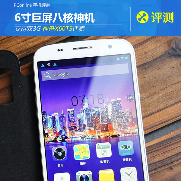 ֧��˫3G 6�����˺��������X60TS����