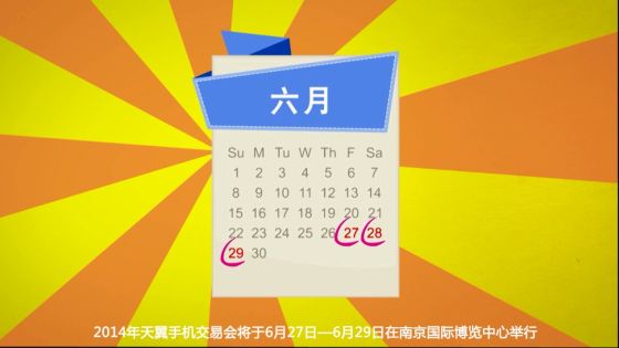 6月27日至29日召开 6月27日至29日召开