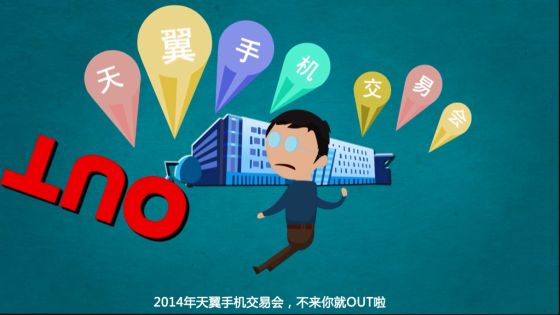 预计将是全球最大规模手机交易会 预计将是全球最大规模手机交易会