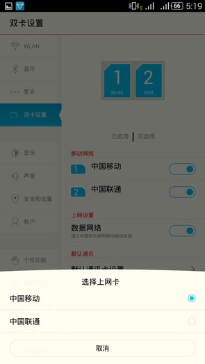 双卡 双卡