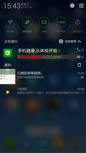 全网通4G手机酷派双棒T1 全网通4G手机酷派双棒T1