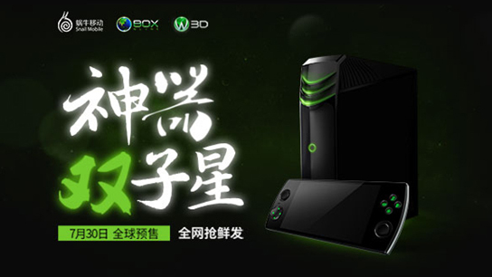 �ۼ�1999Ԫ ��ţ�ƶ�����W3D��OBOXԤ��