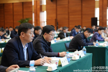 中国联通2016年工作会议举行 领导班子全体成