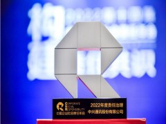 中兴通讯荣膺中国企业社会责任年会“2022年度责任治理”奖项
