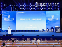 共襄2022中国算力大会 中兴通讯以算网创新夯实算力基础设施底座