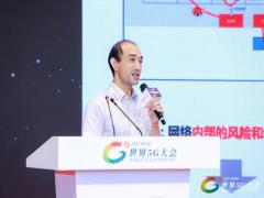 安全可信，动态防御：中国移动发布《5G-Advanced安全技术演进白皮书》