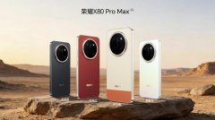 ��ҫX80 Pro Max������11000mAh�����10000nits����