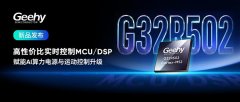 ���ܳɱ�˫ƽ�⣺����G32R502ʵʱ����MCU/DSP����AI������Դ���˶���������