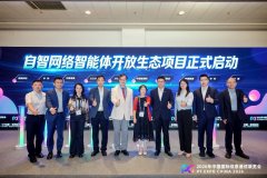 GSMA����ʮ�Ҳ�ҵ������������忪����̬��Ŀ���۽�A2A-T���ż�ЭͬЭ��