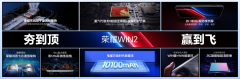 ��ҫWIN2��������3149Ԫ��2nmоƬ570���ܷ֣�12070mAh���ˢ�µ羺�ֻ���������