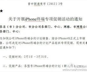 ��ɽ��������ͨ����̯�ɴ���iPhone