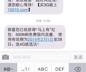 ��ͨ3G�������û������ɻ�2�¹���500M����