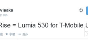 ����Rise ��Lumia 530����T-Mobile�Ƴ�