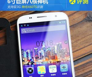 ֧��˫3G 6�����˺��������X60TS����