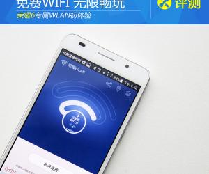 ���WIFI���޳��� ��ҫ6ר��WLAN������