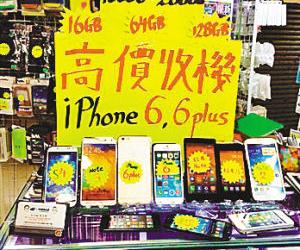 �۰�iPhone 6�µ׵����� ����8800Ԫ