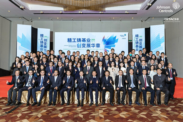 江森自控日立空调集团中国区2023年度合资伙伴及领导人会议大合影